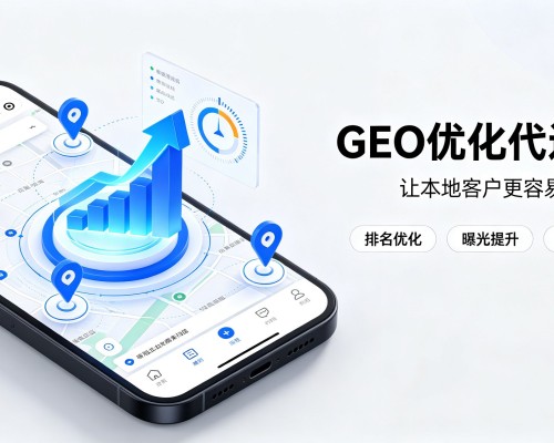 原平GEO优化