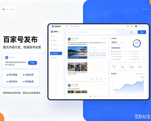 原平百家号信息发布代运营